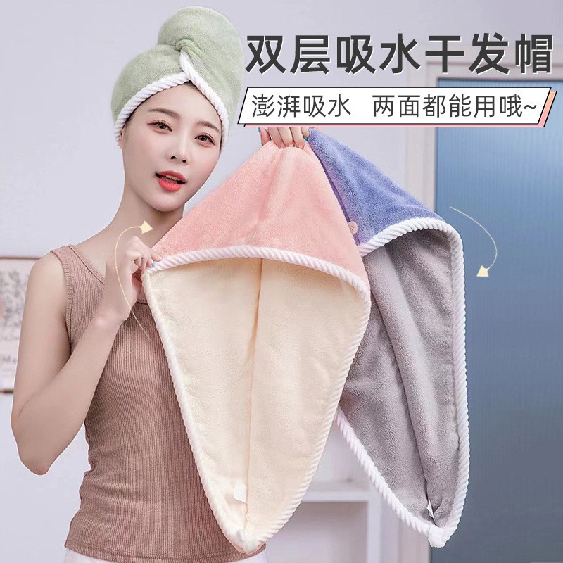 吸水速干珊瑚绒浴帽包头巾加厚擦头巾