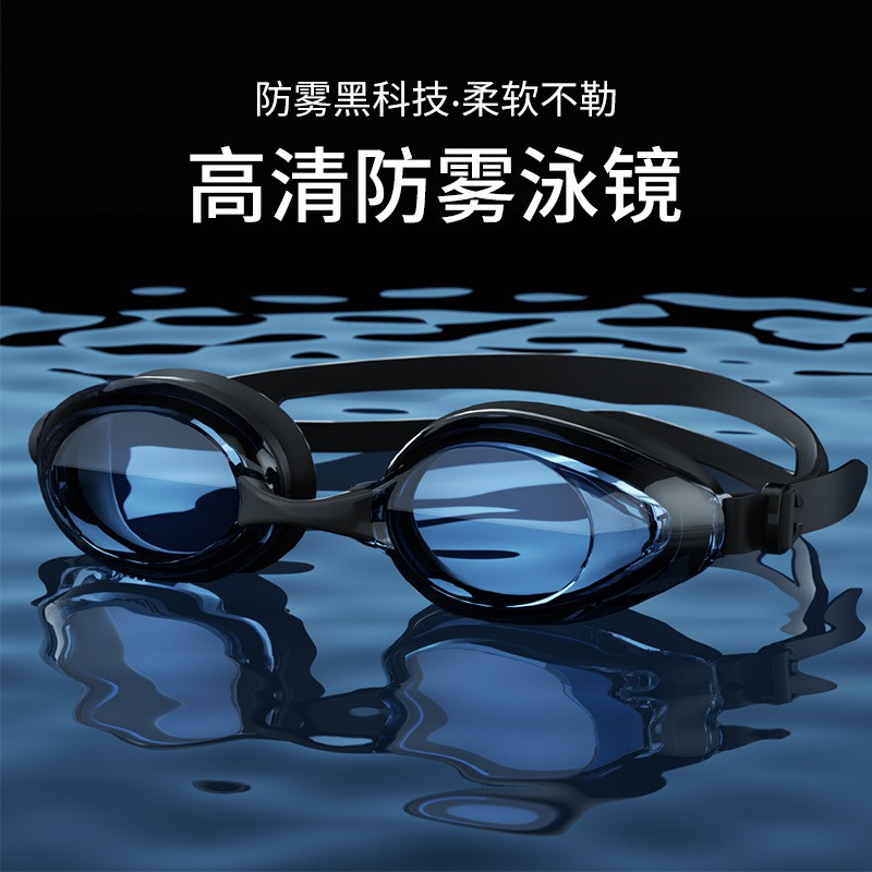 大框高清防水防雾近视潜水护目游泳眼镜