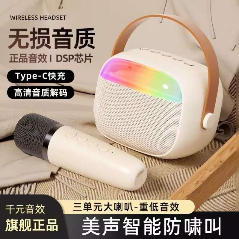 B24蓝牙音响户外手机K歌一体音箱儿童礼品外贸无线麦克风话筒